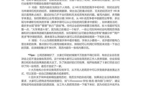 [综合经验]奋斗了一年多，回顾宝洁offer之路和那些年的努力资料_2025春招题库汇总_快消题库-2_2023快消合集(17家持续更新中）_2023宝洁更新中（四则运算、水管题、圆点记忆）