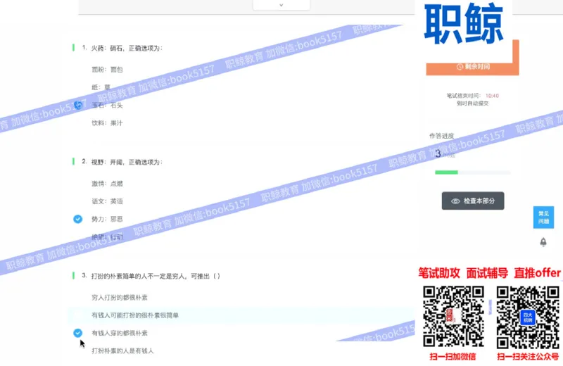 文字推理_2025春招题库汇总_八大题库-1_04八大汇总_大华_图文版_文字推理