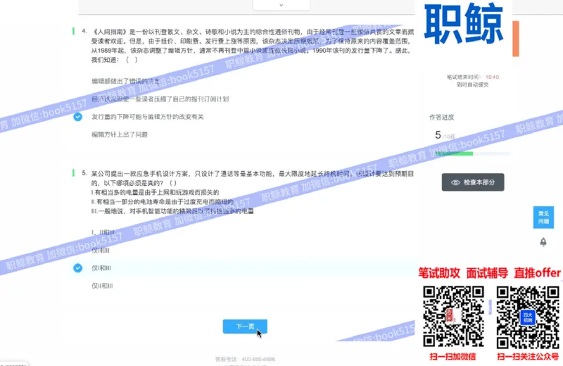 文字推理_2025春招题库汇总_八大题库-1_04八大汇总_大华_图文版_文字推理
