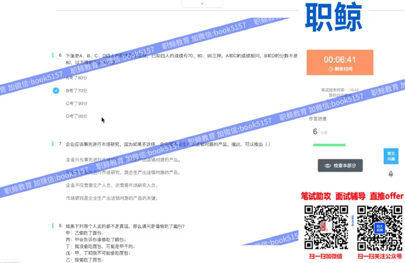 文字推理_2025春招题库汇总_八大题库-1_04八大汇总_大华_图文版_文字推理