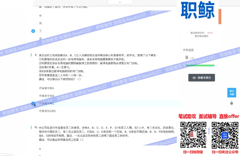 文字推理_2025春招题库汇总_八大题库-1_04八大汇总_大华_图文版_文字推理