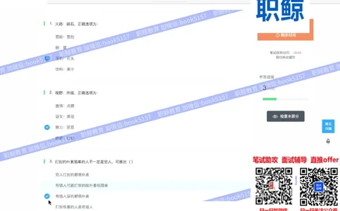 文字推理_2025春招题库汇总_八大题库-1_04八大汇总_大华_图文版_文字推理