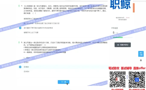 文字推理_2025春招题库汇总_八大题库-1_04八大汇总_大华_图文版_文字推理