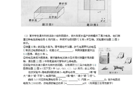 2012年高考物理试卷（重庆）（空白卷）_物理历年高考真题_新&middot;PDF版2008-2025&middot;高考物理真题_物理（按省份分类）2008-2025_2012-2025&middot;（重庆）物理高考真题