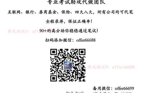 推理D汇总_2025春招题库汇总_四大题库1_EY安永_05推理测验D