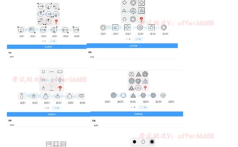 推理D汇总_2025春招题库汇总_四大题库1_EY安永_05推理测验D