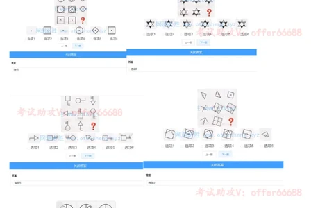 推理D汇总_2025春招题库汇总_四大题库1_EY安永_05推理测验D