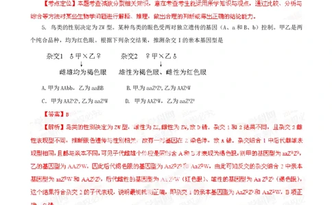2014年高考生物试卷（安徽）（解析卷）_生物历年高考真题_新&middot;PDF版2008-2025&middot;高考生物真题_生物（按试卷类型分类）2008-2025_自主命题卷&middot;生物（2008-2025）