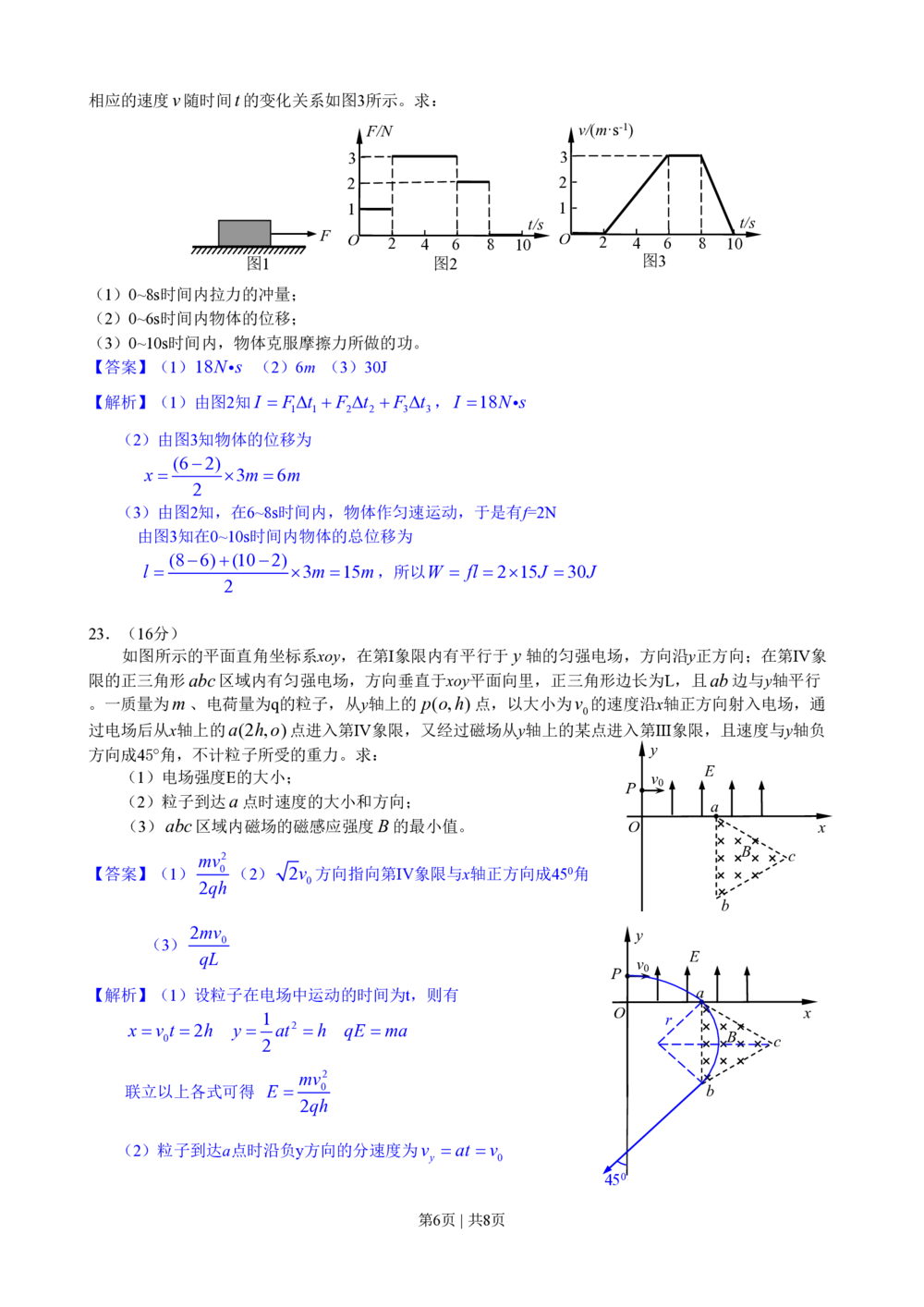 2013年高考物理试卷（安徽）（解析卷）_物理历年高考真题_新&middot;PDF版2008-2025&middot;高考物理真题_物理（按省份分类）2008-2025_2012-2025&middot;（安徽）物理高考真题