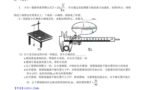 2013年高考物理试卷（安徽）（解析卷）_物理历年高考真题_新&middot;PDF版2008-2025&middot;高考物理真题_物理（按省份分类）2008-2025_2012-2025&middot;（安徽）物理高考真题