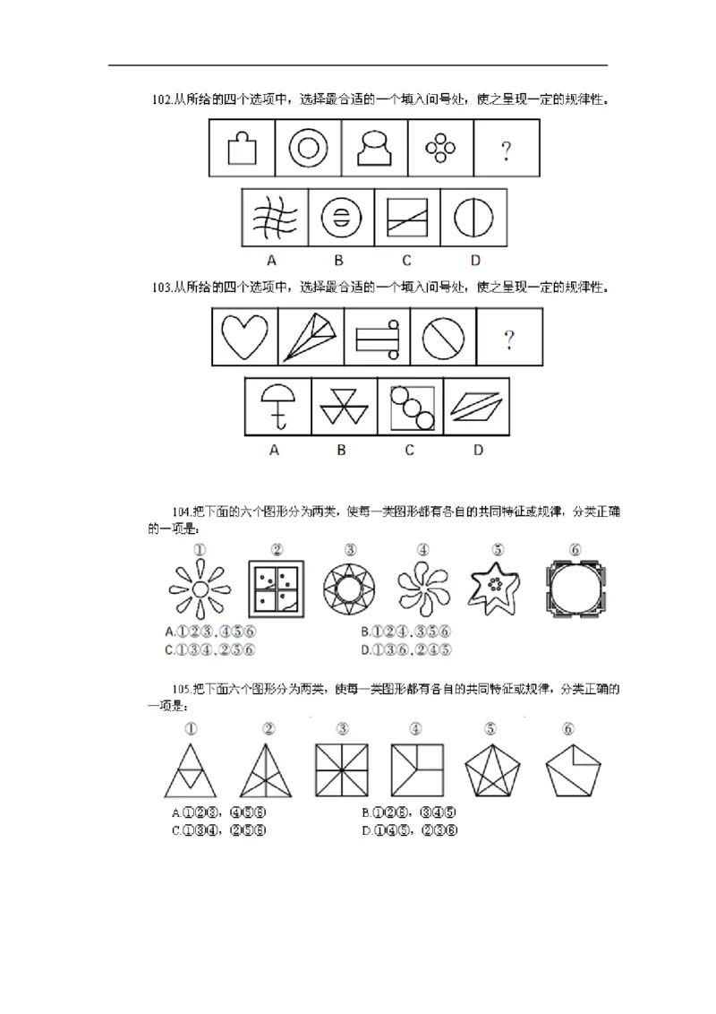 新版中国海油招聘考试名师押题模拟卷(2)_三桶油_中海油_2-中海油招聘考试-通用能力_中国海油2021年招聘笔试最新讲义+题库+押题+预测_全真中国海油通用能力试题&mdash;&mdash;名师密题押题卷30套