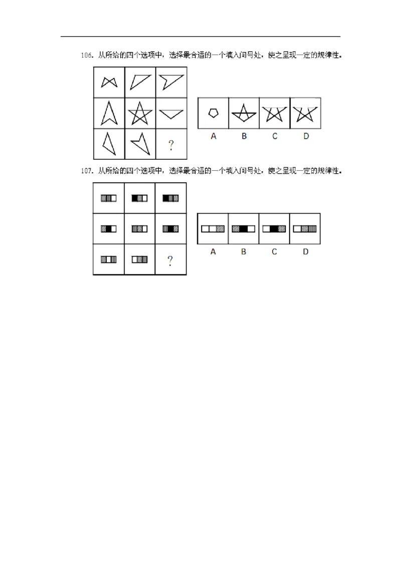 新版中国海油招聘考试名师押题模拟卷(2)_三桶油_中海油_2-中海油招聘考试-通用能力_中国海油2021年招聘笔试最新讲义+题库+押题+预测_全真中国海油通用能力试题&mdash;&mdash;名师密题押题卷30套