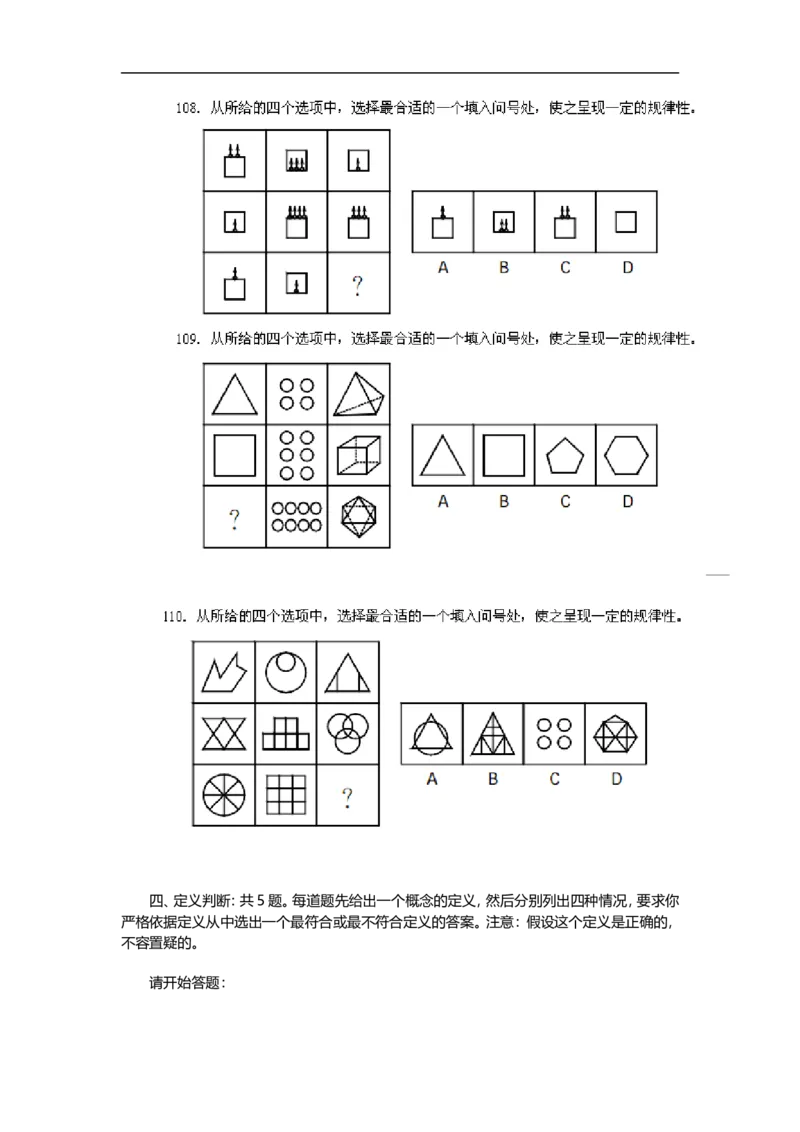 新版中国海油招聘考试名师押题模拟卷(2)_三桶油_中海油_2-中海油招聘考试-通用能力_中国海油2021年招聘笔试最新讲义+题库+押题+预测_全真中国海油通用能力试题&mdash;&mdash;名师密题押题卷30套