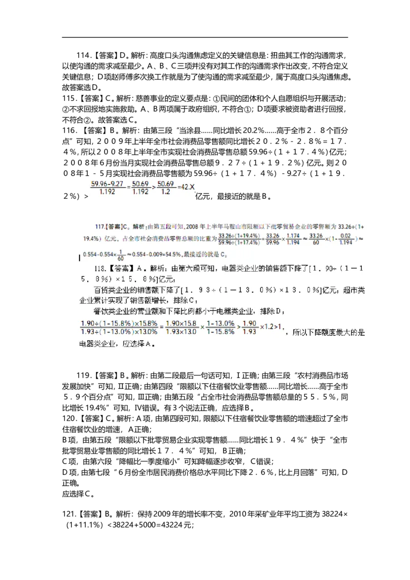 新版中国海油招聘考试名师押题模拟卷(2)_三桶油_中海油_2-中海油招聘考试-通用能力_中国海油2021年招聘笔试最新讲义+题库+押题+预测_全真中国海油通用能力试题&mdash;&mdash;名师密题押题卷30套