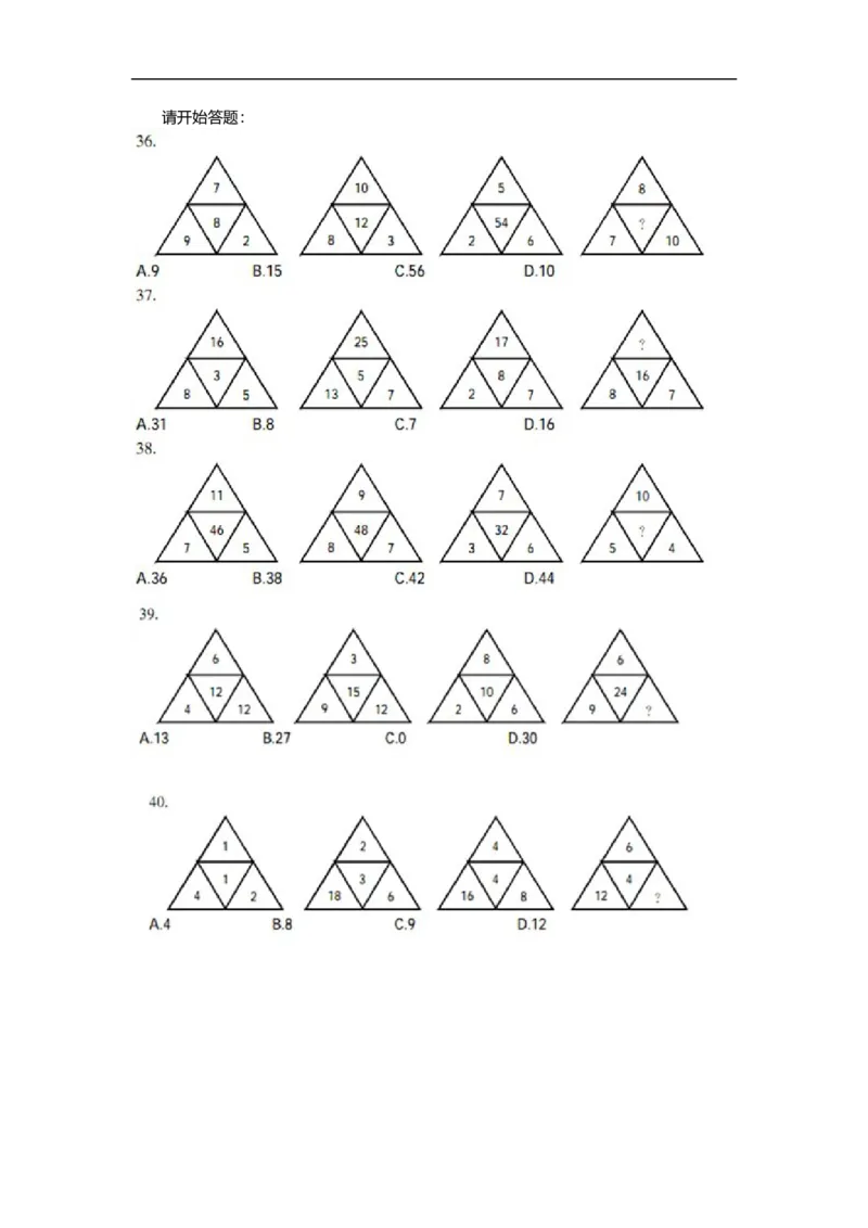 新版中国海油招聘考试名师押题模拟卷(2)_三桶油_中海油_2-中海油招聘考试-通用能力_中国海油2021年招聘笔试最新讲义+题库+押题+预测_全真中国海油通用能力试题&mdash;&mdash;名师密题押题卷30套