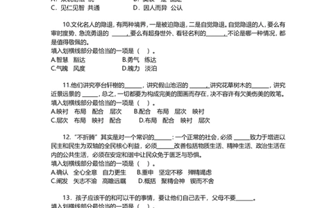 新版中国海油招聘考试名师押题模拟卷(2)_三桶油_中海油_2-中海油招聘考试-通用能力_中国海油2021年招聘笔试最新讲义+题库+押题+预测_全真中国海油通用能力试题&mdash;&mdash;名师密题押题卷30套