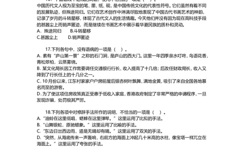 新版中国海油招聘考试名师押题模拟卷(2)_三桶油_中海油_2-中海油招聘考试-通用能力_中国海油2021年招聘笔试最新讲义+题库+押题+预测_全真中国海油通用能力试题&mdash;&mdash;名师密题押题卷30套