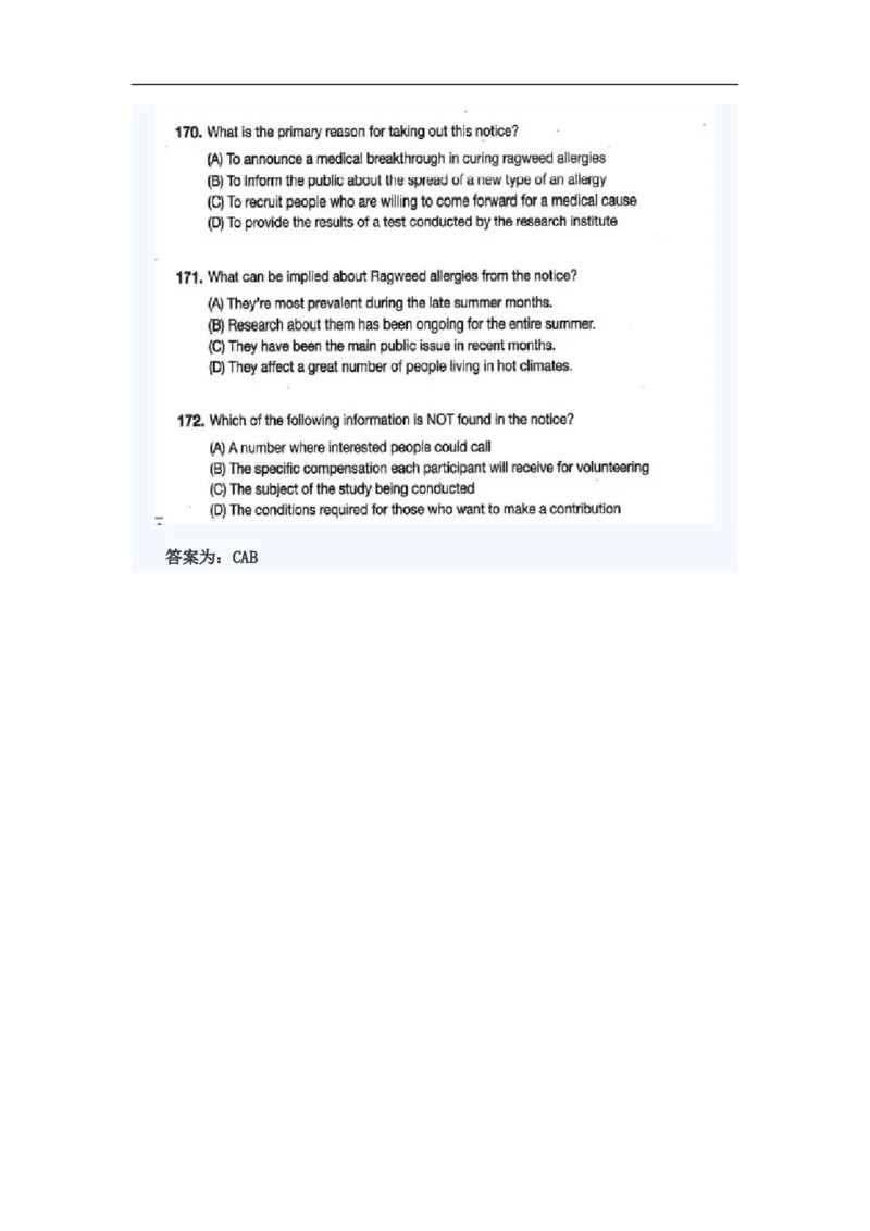 托业考试阅读模拟题_2025春招题库汇总_国企题库_中国烟草_3Yancao笔试专业完整知识点（仅需看本专业）_3.7英语_2.托业英语