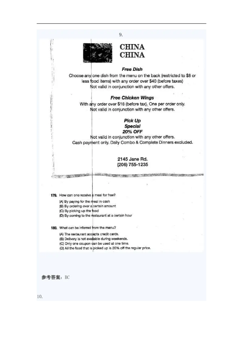 托业考试阅读模拟题_2025春招题库汇总_国企题库_中国烟草_3Yancao笔试专业完整知识点（仅需看本专业）_3.7英语_2.托业英语