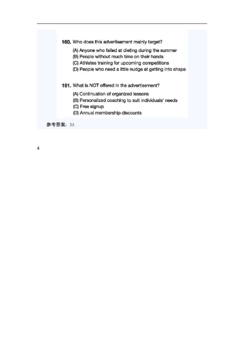 托业考试阅读模拟题_2025春招题库汇总_国企题库_中国烟草_3Yancao笔试专业完整知识点（仅需看本专业）_3.7英语_2.托业英语