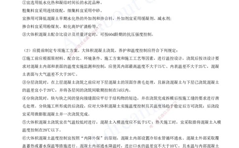 2025-58-第3章-3.3-钢筋、混凝土和钢结构施工（三）_2026年一级建造师_2026年一建公路_2025年一建公路SVIP_02-基础精讲✿高端面授✿深度强化_15-公路《天一精讲班》安慧、李昌春KL