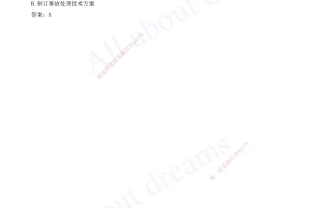 2025-38-第5章-建设工程质量管理（六）_2026年一级建造师_2026年一建管理_2025年一建管理SVIP_03-习题精析✿实战特训✿模考通关_27-管理《习题带练班》金月KL推荐_讲义