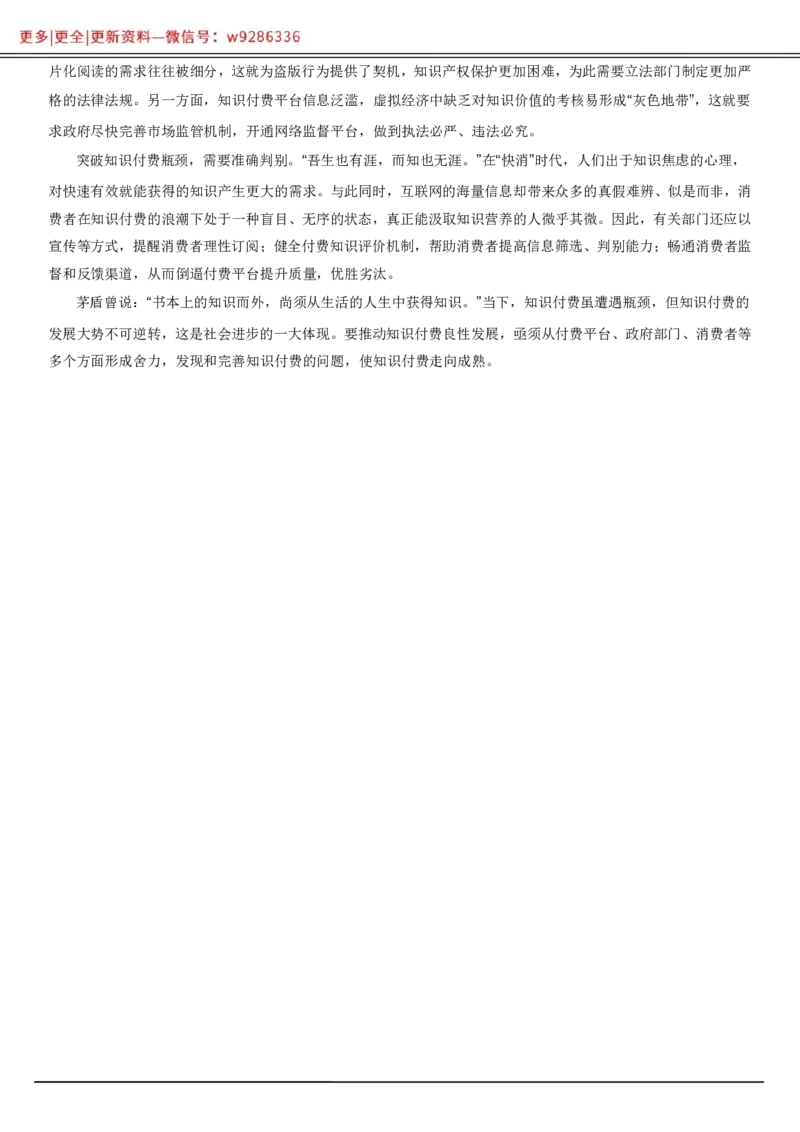 全新《材料作文》模拟题（2）._2025春招题库汇总_国企综合题库_1、国企招聘考试------笔试资料_综合写作_5.写作-模拟题库