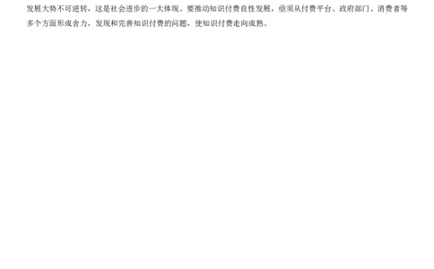 全新《材料作文》模拟题（2）._2025春招题库汇总_国企综合题库_1、国企招聘考试------笔试资料_综合写作_5.写作-模拟题库