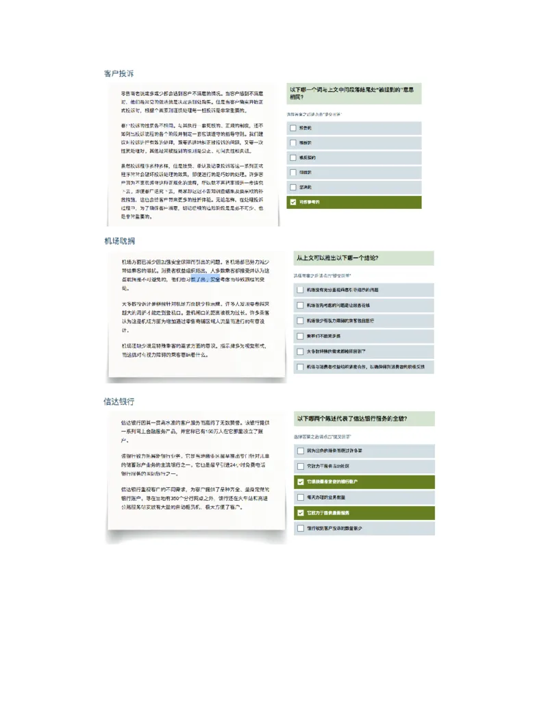 VerbalTalentQ_2025春招题库汇总_十大行测题库_2023年十大热门题库更新中_05、TalentQ汇总_RB罗贝笔试题
