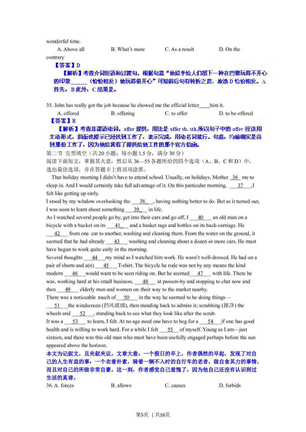2012年高考英语试卷（江西）（解析卷）_英语历年高考真题_新&middot;Word版2008-2025&middot;高考英语真题_英语（按省份分类）2008-2025_2012-2025&middot;（江西）英语高考真题