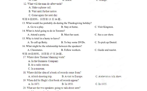 2012年高考英语试卷（江西）（解析卷）_英语历年高考真题_新&middot;Word版2008-2025&middot;高考英语真题_英语（按省份分类）2008-2025_2012-2025&middot;（江西）英语高考真题