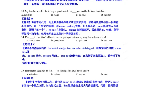 2012年高考英语试卷（江西）（解析卷）_英语历年高考真题_新&middot;Word版2008-2025&middot;高考英语真题_英语（按省份分类）2008-2025_2012-2025&middot;（江西）英语高考真题