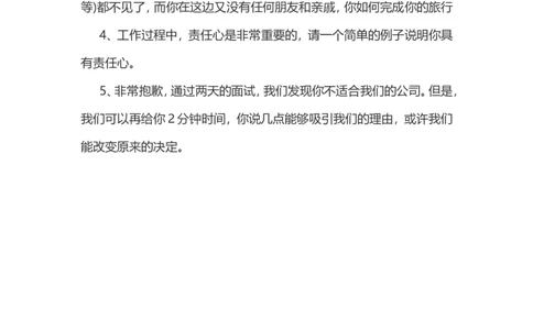 面试真题中石化面试真题考生回忆版整理_三桶油_中石化笔试_中石化_2022中石化资料_3-精心整理中石化往年招聘笔试真题