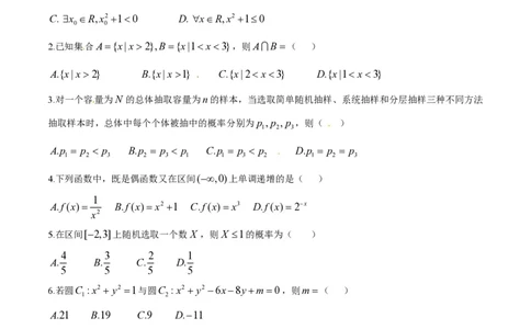 2014年高考数学试卷（文）（湖南）（空白卷）_历年高考真题合集_数学历年高考真题_新&middot;PDF版2008-2025&middot;高考数学真题_数学（按年份分类）2008-2025_2014&middot;高考数学真题