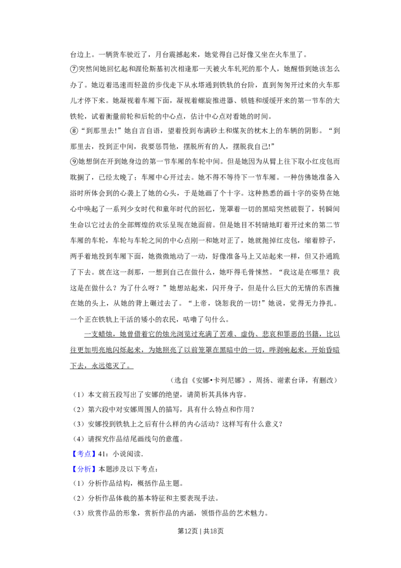 2014年高考语文试卷（江苏）（解析卷）_语文历年高考真题_新&middot;Word版2008-2025&middot;高考语文真题_语文（按年份分类）2008-2025_2014&middot;语文高考真题