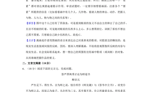 2014年高考语文试卷（江苏）（解析卷）_语文历年高考真题_新&middot;Word版2008-2025&middot;高考语文真题_语文（按年份分类）2008-2025_2014&middot;语文高考真题
