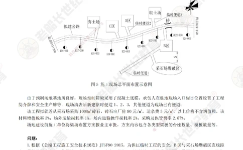 15案例专项突破（15）-题目_2026年一级建造师_2026年一建公路_2025年一建公路SVIP_04-冲刺串讲✿考点强化✿小灶集训_40-公路《案例专项班》老船长JQ推荐_讲义