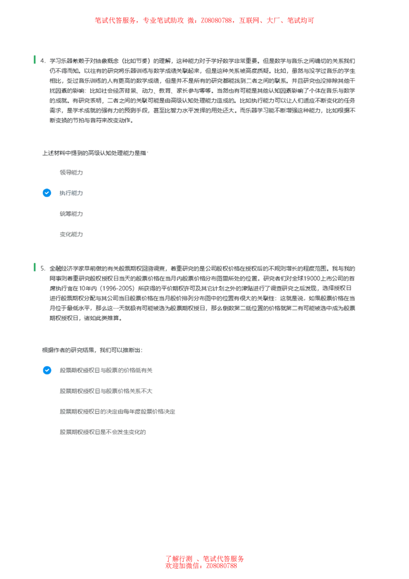 ①北森言语理解题汇总带参考答案_题库可搜答案_北森题库(更新9.10)_北森（可搜）_北森各个题型汇总