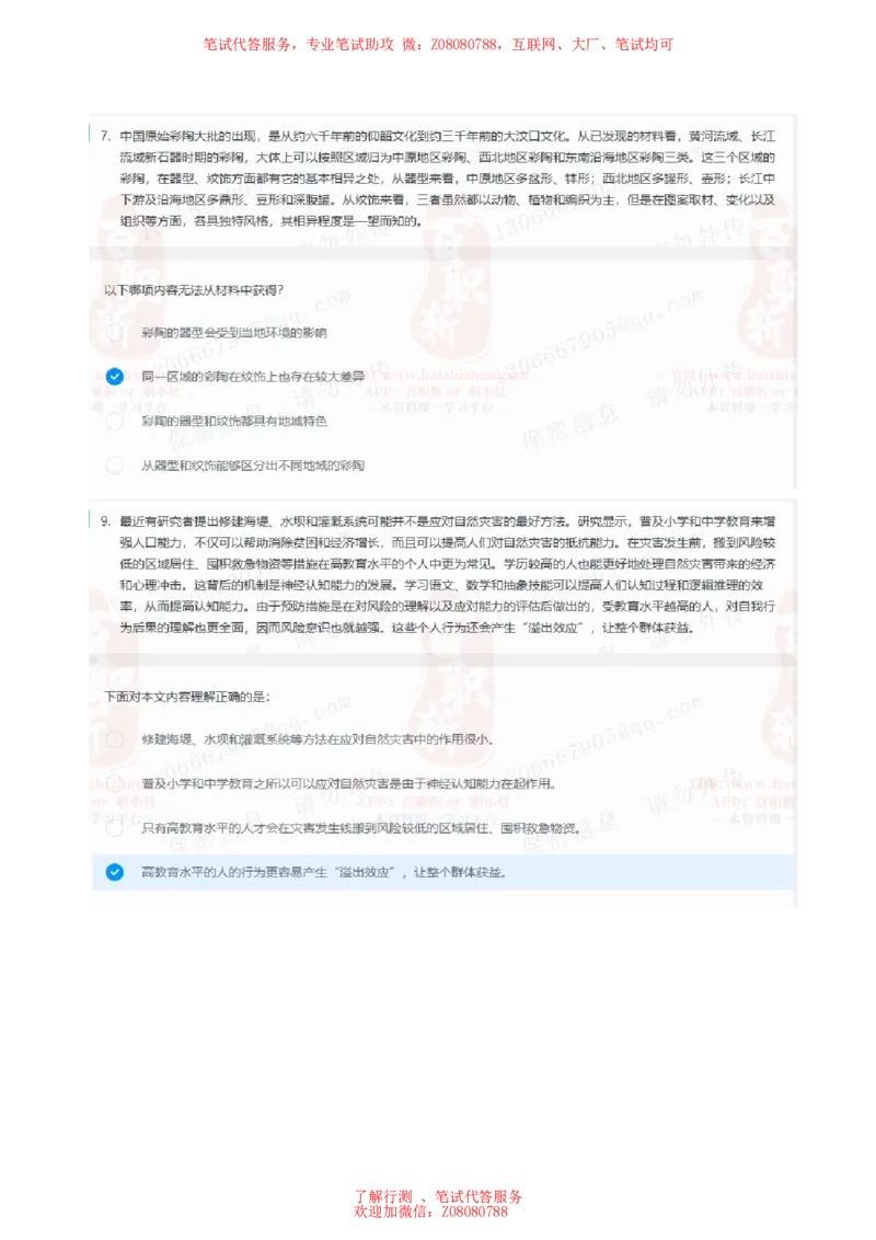 ①北森言语理解题汇总带参考答案_题库可搜答案_北森题库(更新9.10)_北森（可搜）_北森各个题型汇总