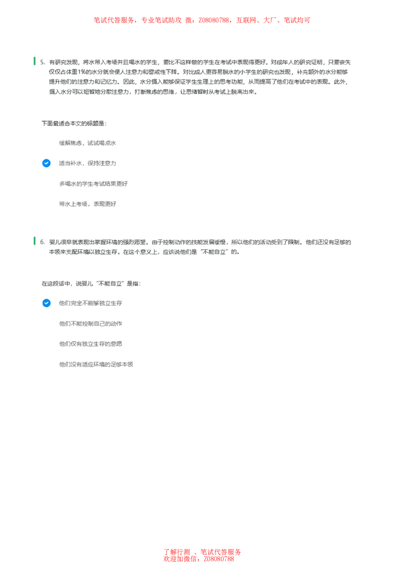 ①北森言语理解题汇总带参考答案_题库可搜答案_北森题库(更新9.10)_北森（可搜）_北森各个题型汇总
