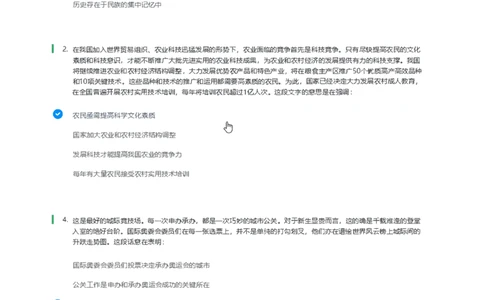 ①北森言语理解题汇总带参考答案_题库可搜答案_北森题库(更新9.10)_北森（可搜）_北森各个题型汇总