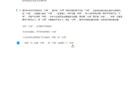 ①北森言语理解题汇总带参考答案_题库可搜答案_北森题库(更新9.10)_北森（可搜）_北森各个题型汇总