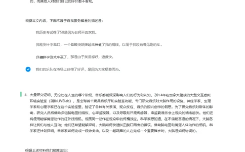 ①北森言语理解题汇总带参考答案_题库可搜答案_北森题库(更新9.10)_北森（可搜）_北森各个题型汇总