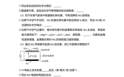 2013年高考化学试卷（北京）（空白卷）_历年高考真题合集_化学历年高考真题_新&middot;Word版2008-2025&middot;高考化学真题_化学（按试卷类型分类）2008-2025_自主命题卷&middot;化学（2008-2025）