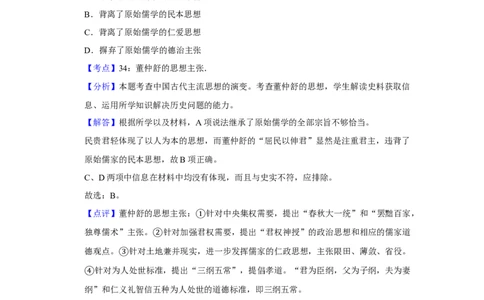 2014年高考历史试卷（江苏）（解析卷卷）_历史历年高考真题_新&middot;Word版2008-2025&middot;高考历史真题_历史（按年份分类）2008-2025_2014&middot;历史高考真题