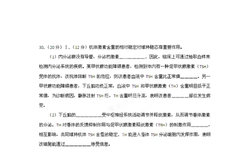 2012年高考生物试卷（安徽）（空白卷）_生物历年高考真题_新&middot;Word版2008-2025&middot;高考生物真题_生物（按试卷类型分类）2008-2025_自主命题卷&middot;生物（2008-2025）