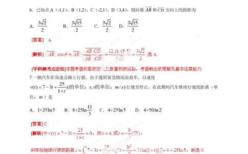 2013年高考数学试卷（理）（湖北）（解析卷）_历年高考真题合集_数学历年高考真题_新&middot;PDF版2008-2025&middot;高考数学真题_数学（按省份分类）2008-2025_2012-2025&middot;（湖北）数学高考真题