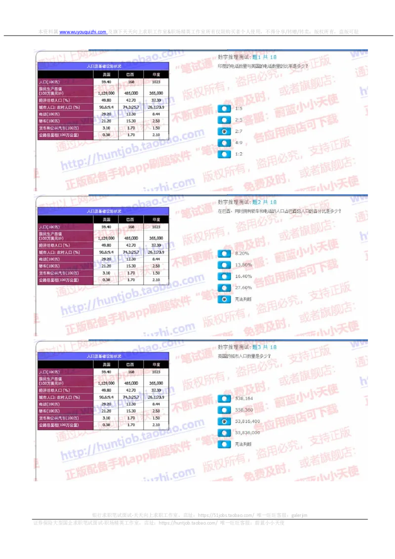 汇丰2019招聘SHL题型1219在线测试真题及答案含情景判断_2025春招题库汇总_外资银行题库_23汇丰_2019年历次OT真题及答案解析