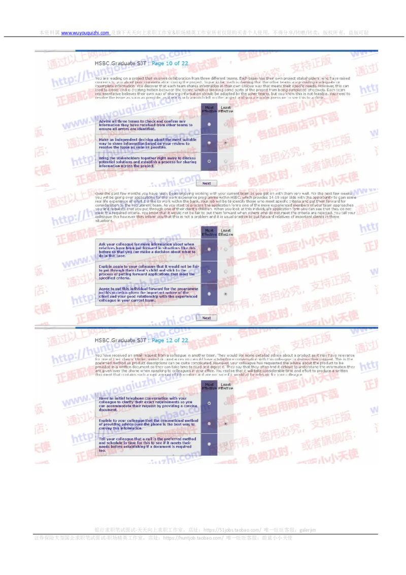 汇丰2019招聘SHL题型1219在线测试真题及答案含情景判断_2025春招题库汇总_外资银行题库_23汇丰_2019年历次OT真题及答案解析