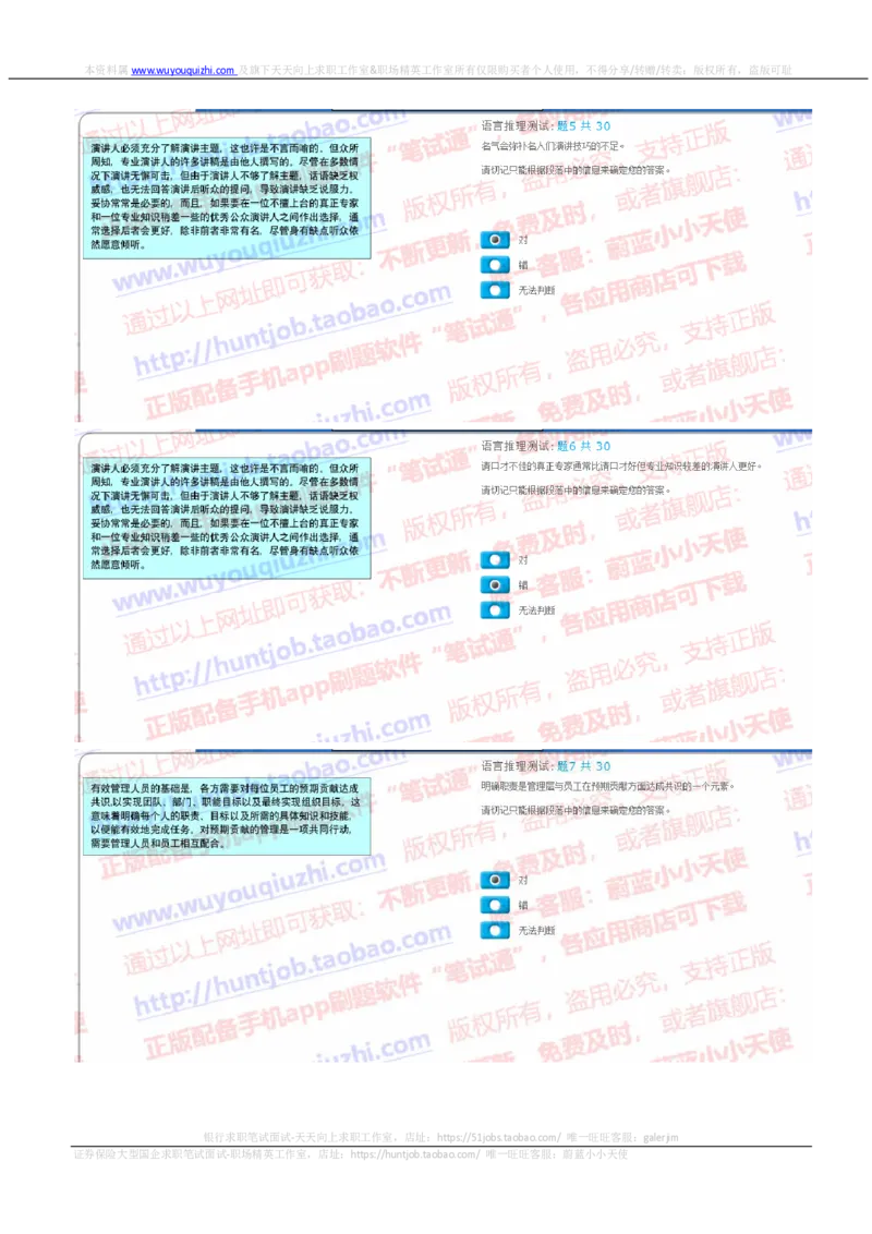 汇丰2019招聘SHL题型1219在线测试真题及答案含情景判断_2025春招题库汇总_外资银行题库_23汇丰_2019年历次OT真题及答案解析